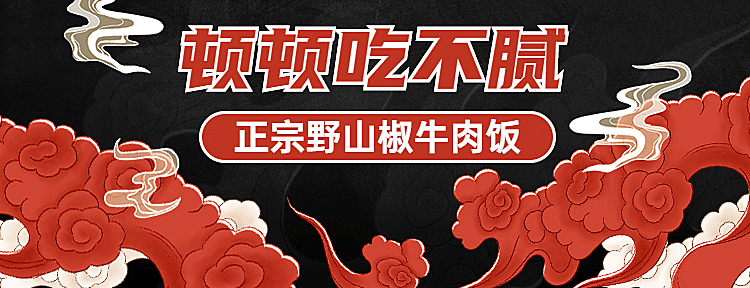 中式快餐小炒外卖套装美团店招