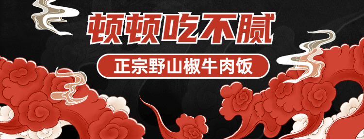 中式快餐小炒外卖套装美团店招