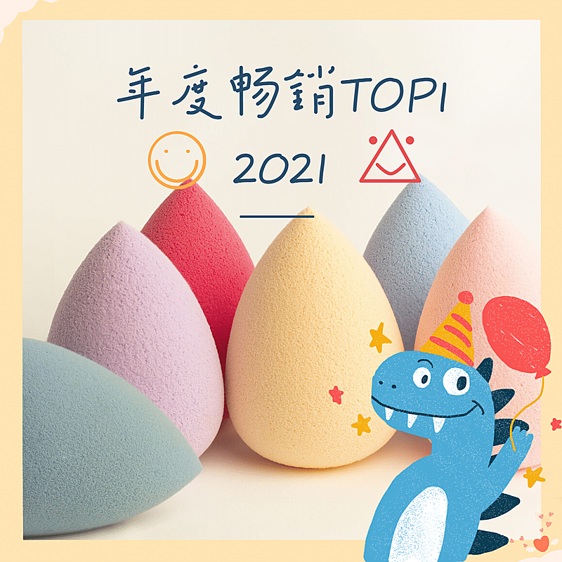 图片标记模版-电商主图类-年度畅销