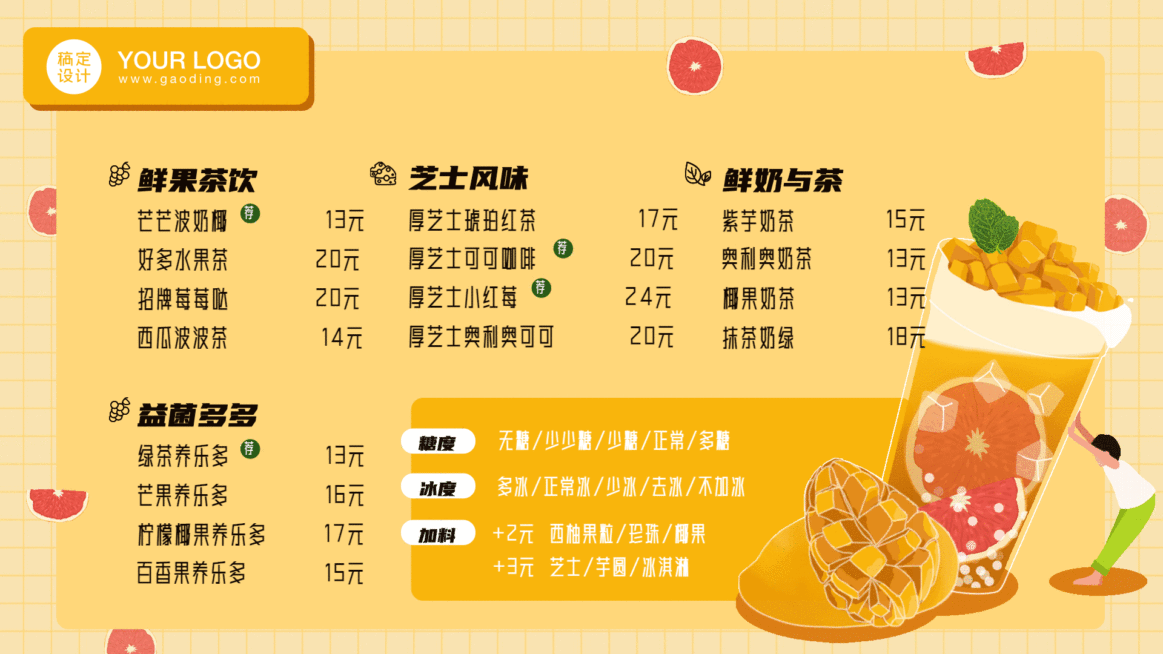 餐饮美食菜单价目表手绘横屏动图预览效果