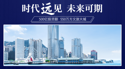 地产服务促销活动实景手机海报