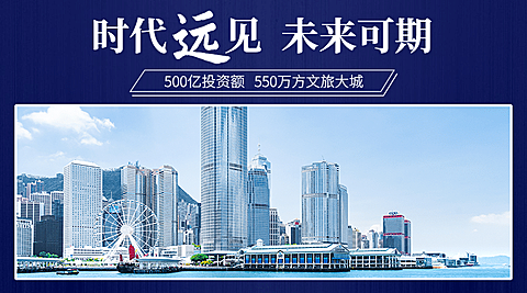 地产服务促销活动实景手机海报