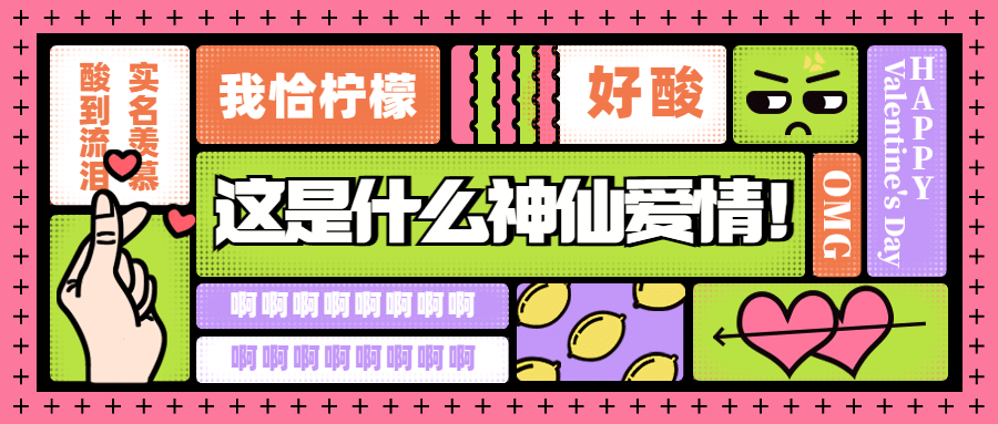 撞色公告娱乐八卦热搜公众号首图预览效果