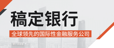 企业介绍宣传主页银行金融招聘头图