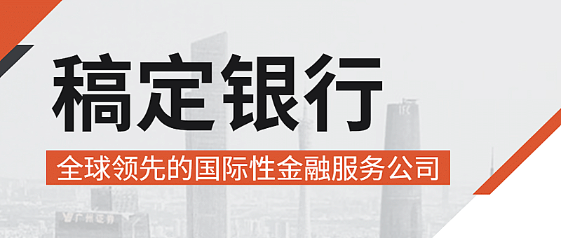 企业介绍宣传主页银行金融招聘头图