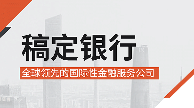 企业介绍宣传主页银行金融招聘