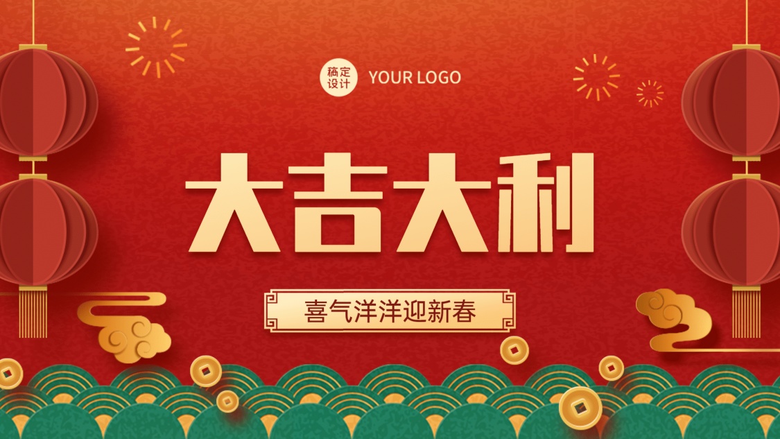 剪纸中国风新年ppt封面