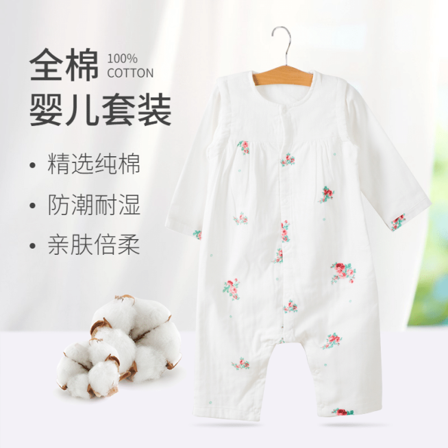 简约母婴婴儿装直通车主图预览效果