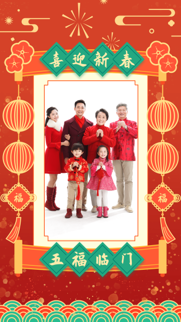 新年灯笼对联传统春节祝福晒照预览效果