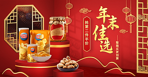 年货节食品干货坚果海报banner