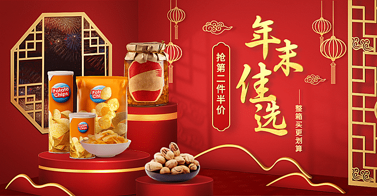 年货节食品干货坚果海报banner