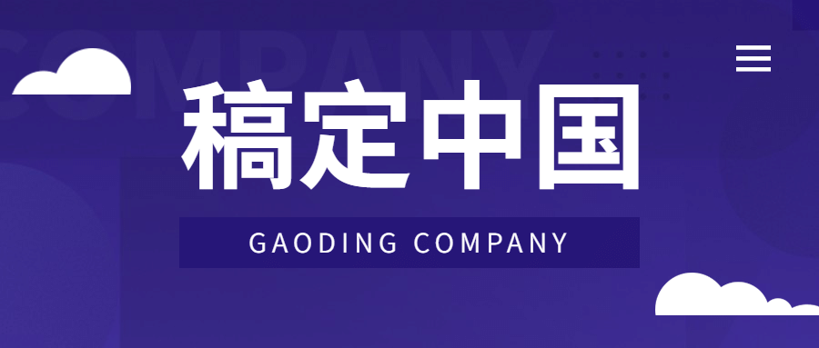 企业介绍宣传页商务插画招聘头图预览效果