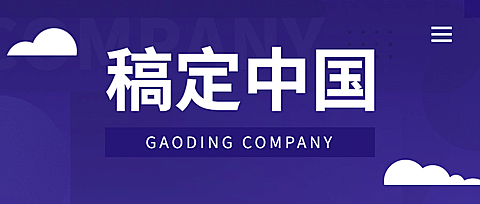 企业介绍宣传页商务插画招聘头图