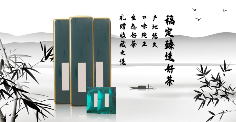 茶叶中国风水墨海报banner
