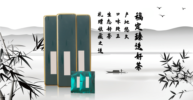 茶叶中国风水墨海报banner预览效果