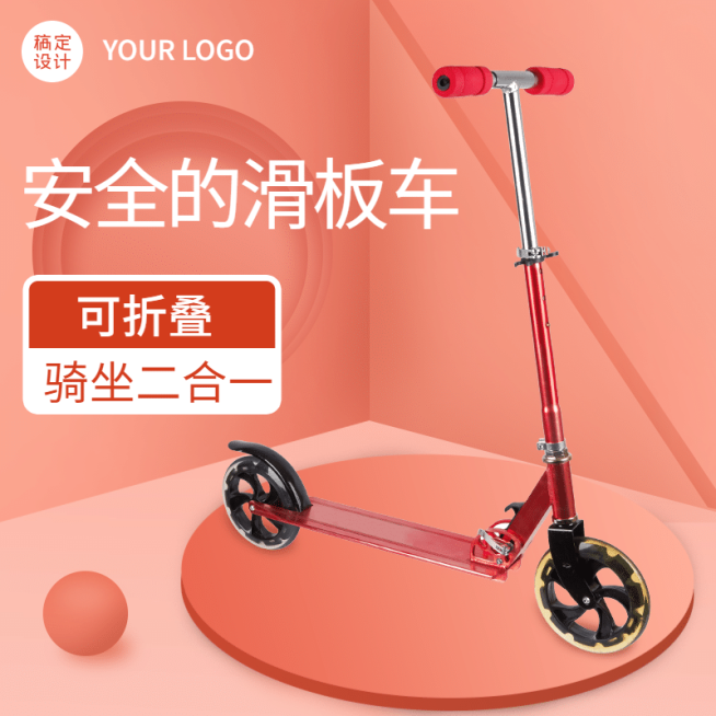母婴儿童滑板车直通车主图预览效果