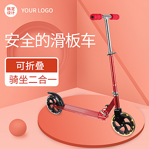 母婴儿童滑板车直通车主图