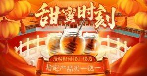 手绘中国风国庆节酒海报banner