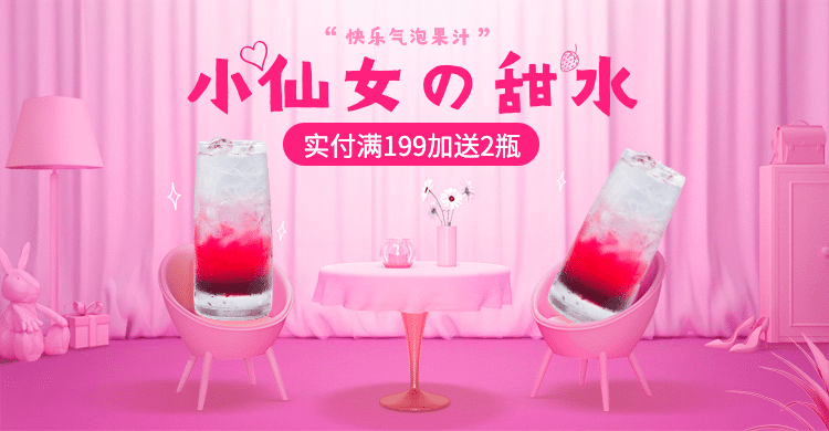 食品酒果酒饮料促销C4D海报banner