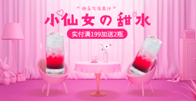 食品酒果酒饮料促销C4D海报banner