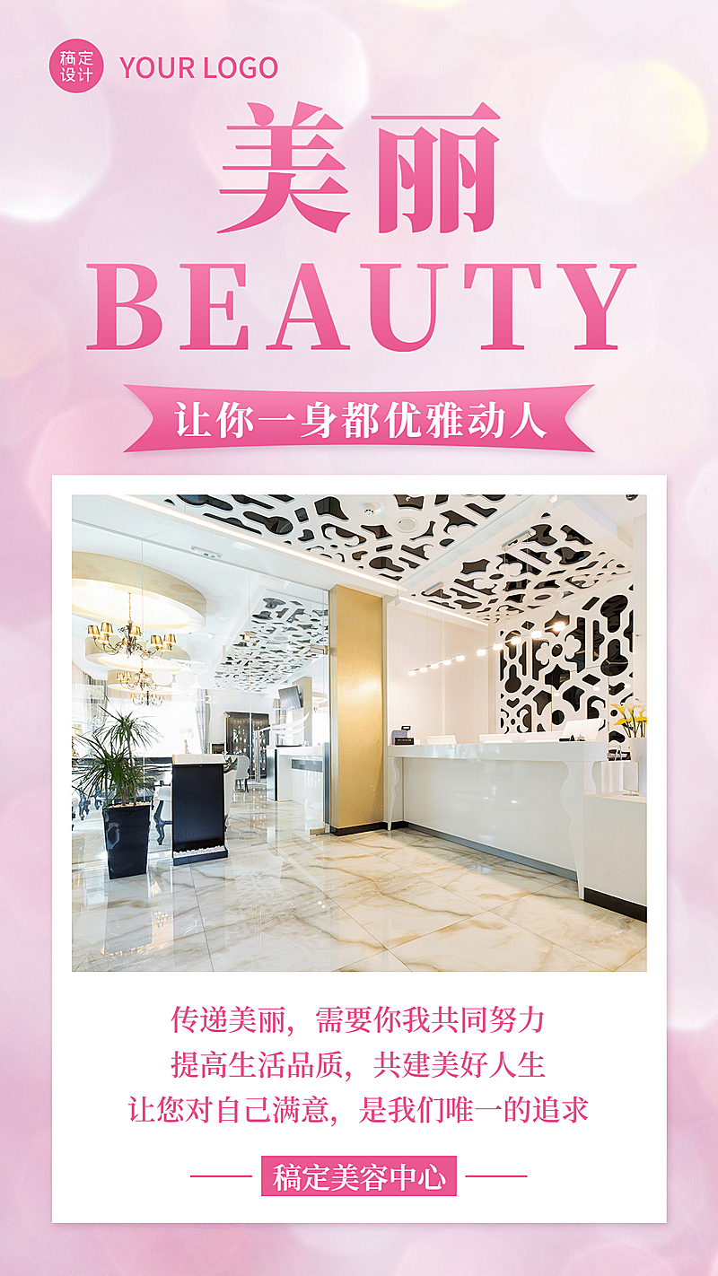 养生保健企业线下实体企业文化展示