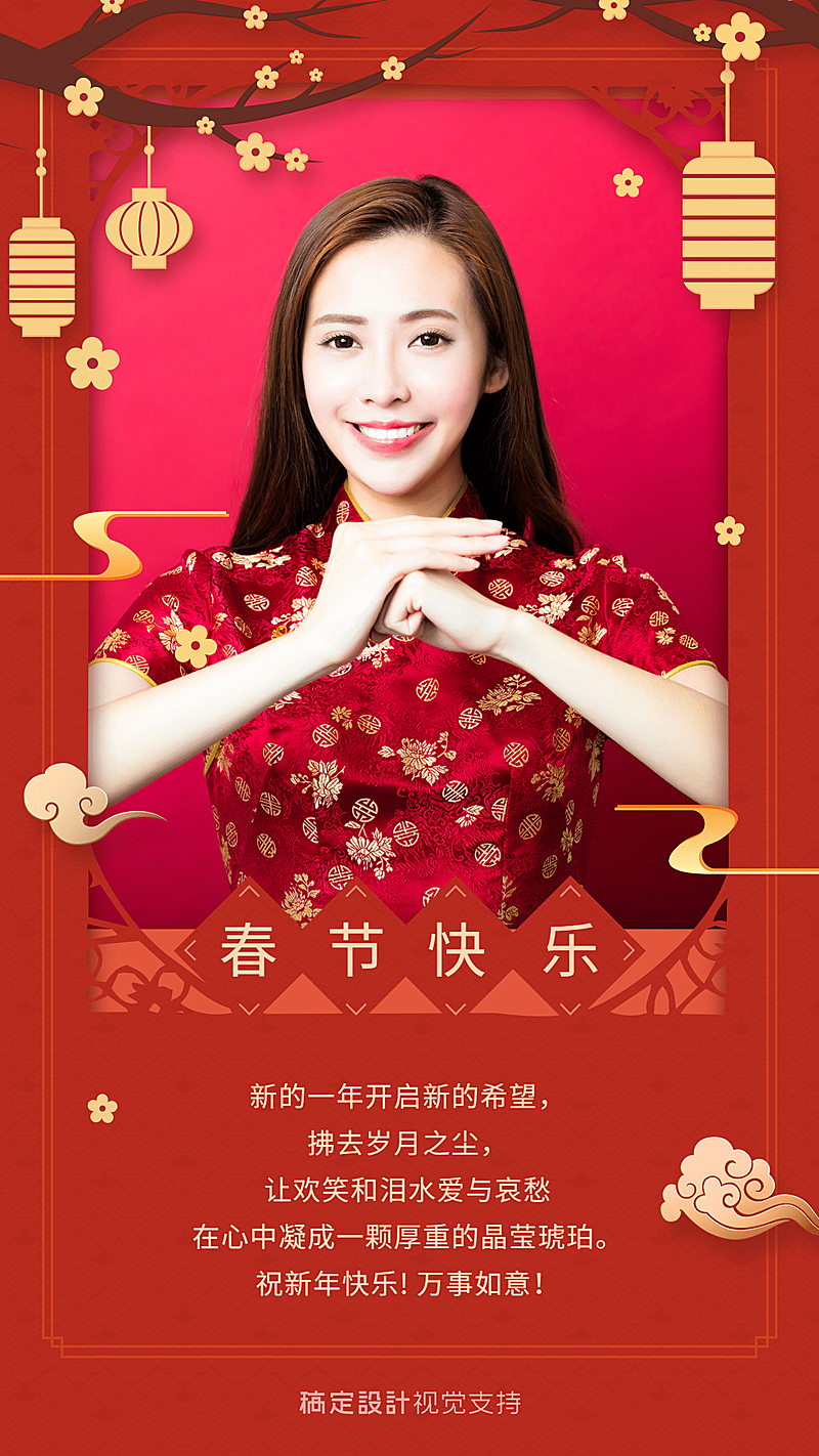 春节快乐喜庆拜年祝福贺卡