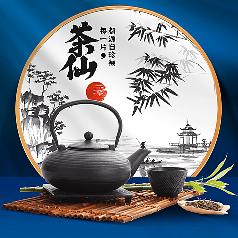 国潮食品茶叶绿茶直通车主图
