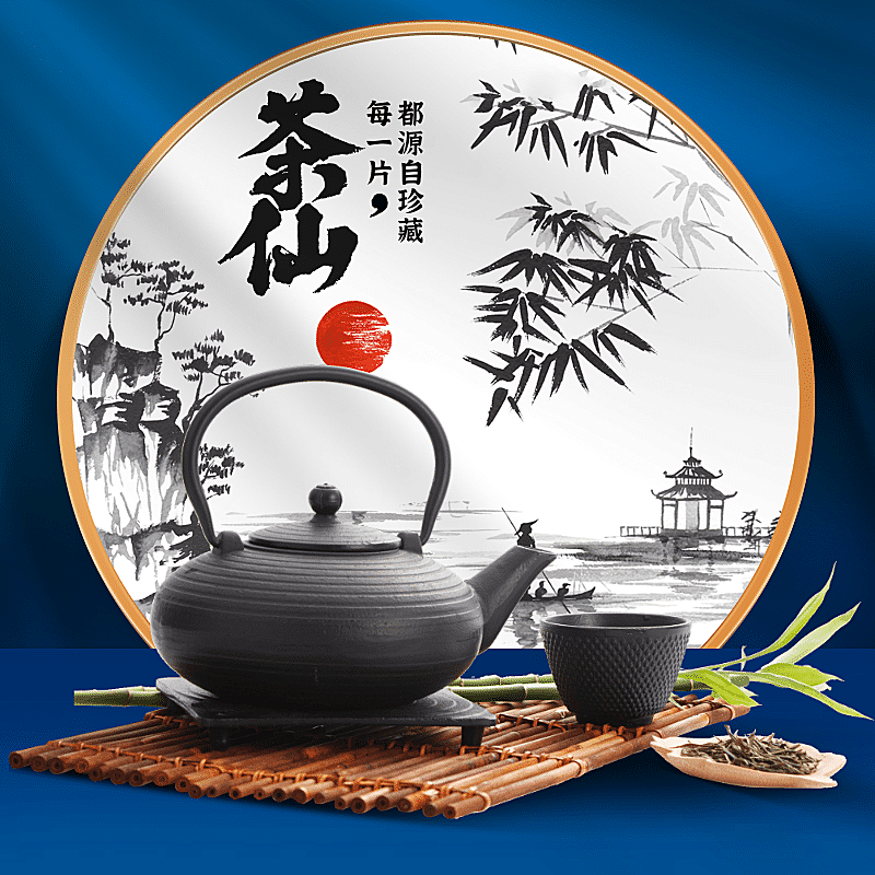 国潮食品茶叶绿茶直通车主图