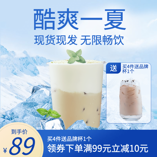 夏季食品饮料啤酒直通车主图预览效果