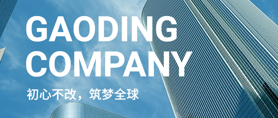 企业介绍宣传主页地产金融科技头图预览效果