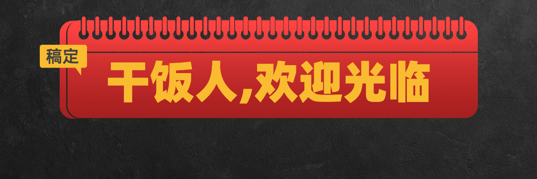 中式快餐小炒外卖套装饿了么店招预览效果
