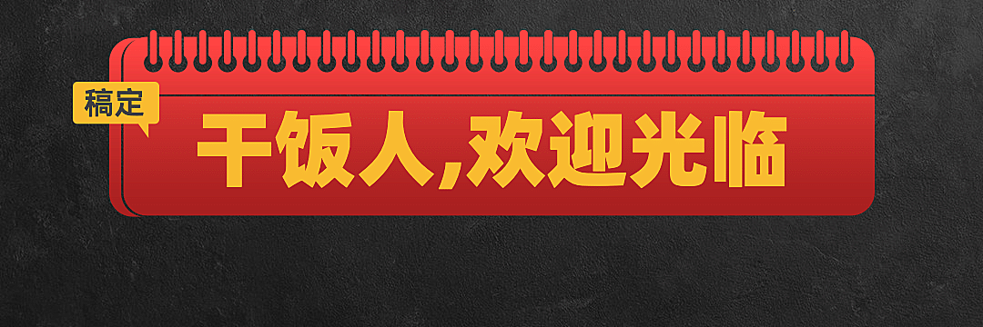 中式快餐小炒外卖套装饿了么店招