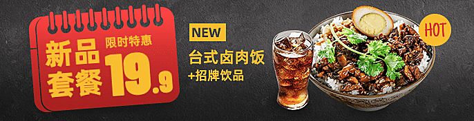 中式快餐小炒外卖套装饿了么海报