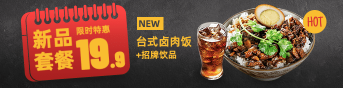 中式快餐小炒外卖套装饿了么海报