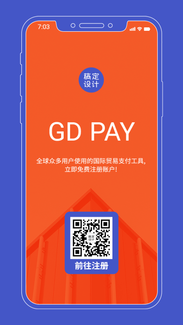 产品APP介绍科技宣传册指南海报预览效果