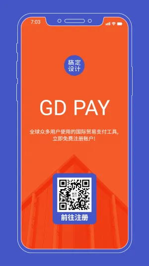产品APP介绍科技宣传册指南海报