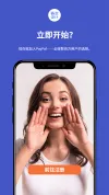 app介绍图