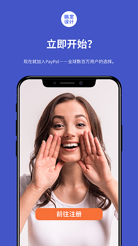 产品APP介绍科技宣传手机海报
