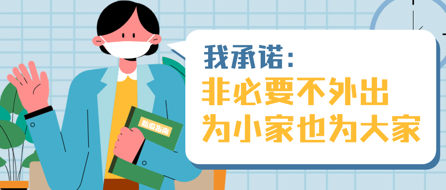 医疗健康检查政务民生公众号首图预览效果