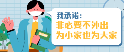医疗健康检查政务民生公众号首图