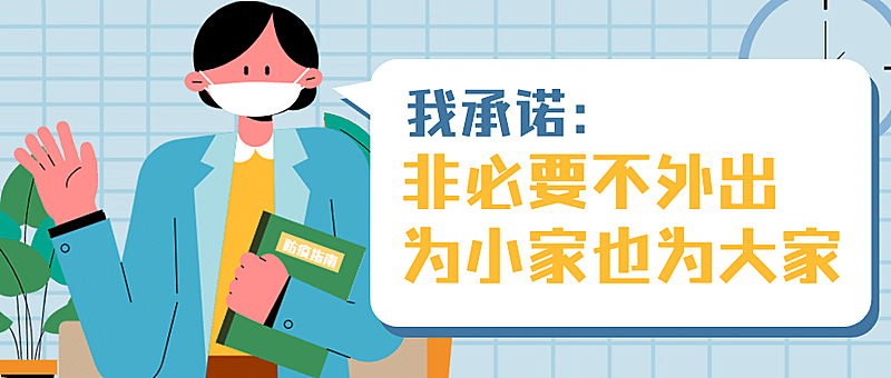 医疗健康检查政务民生公众号首图