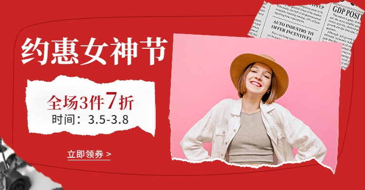 简约38节女装促销海报banner预览效果