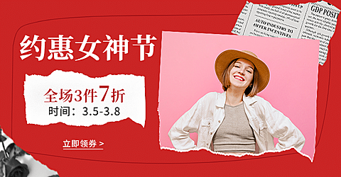 简约38节女装促销海报banner