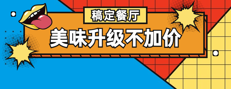 中式快餐小炒外卖套装美团店招