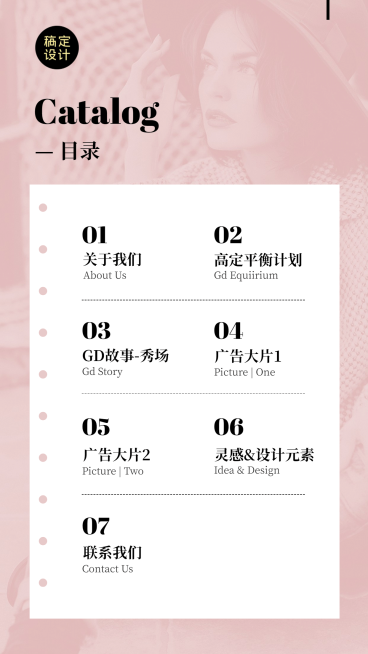 时间表流程目录时尚品牌入场券预览效果