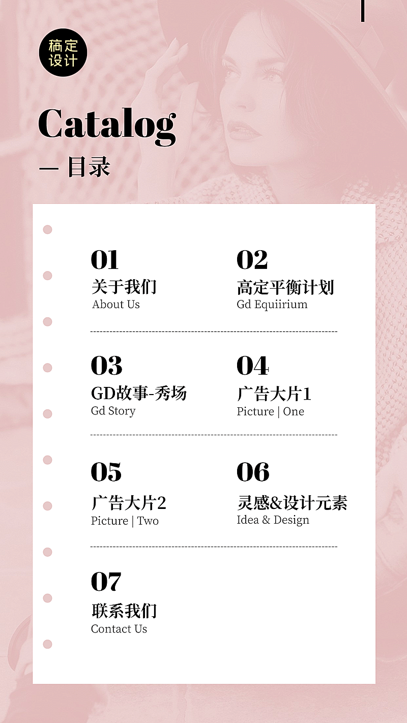 时间表流程目录时尚品牌入场券