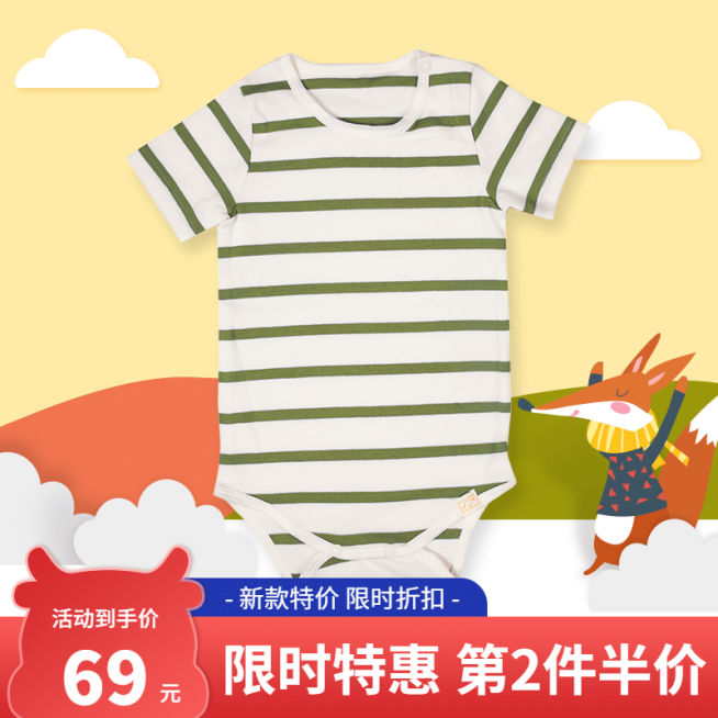 卡通可爱母婴婴儿装直通车主图预览效果