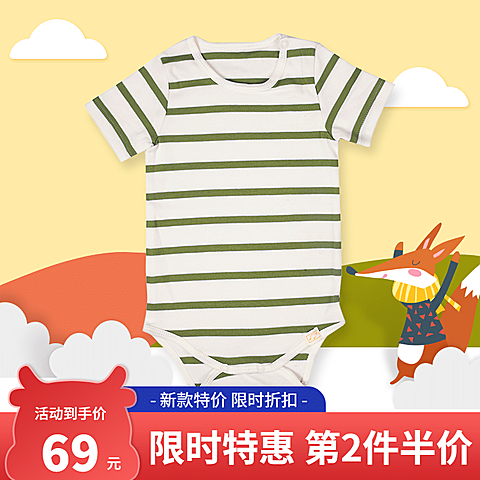 卡通可爱母婴婴儿装直通车主图