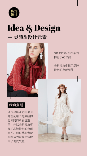 品牌介绍宣传摄影拍照时尚生活服饰预览效果
