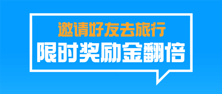 好友推荐城市旅游指南高校课程头图预览效果